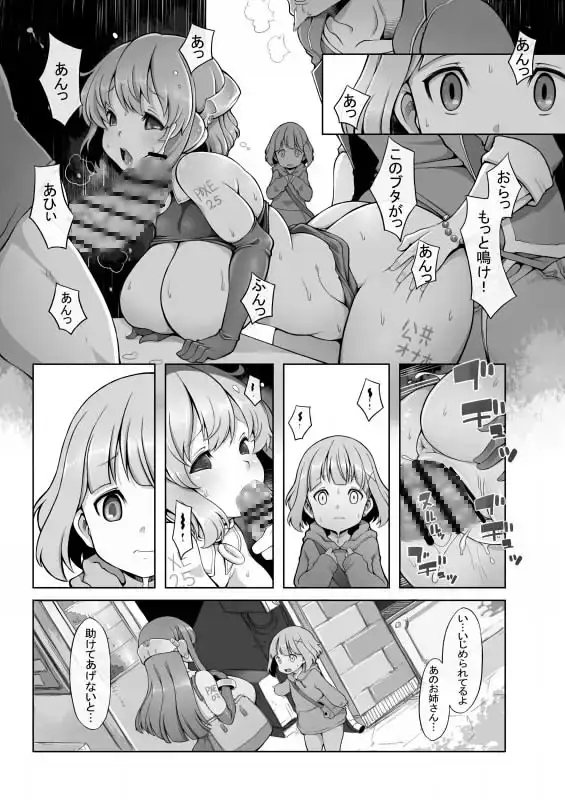 オナホロイド性生活 サンプル画像 4