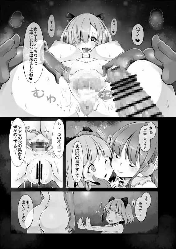オナホロイド性生活 サンプル画像 8