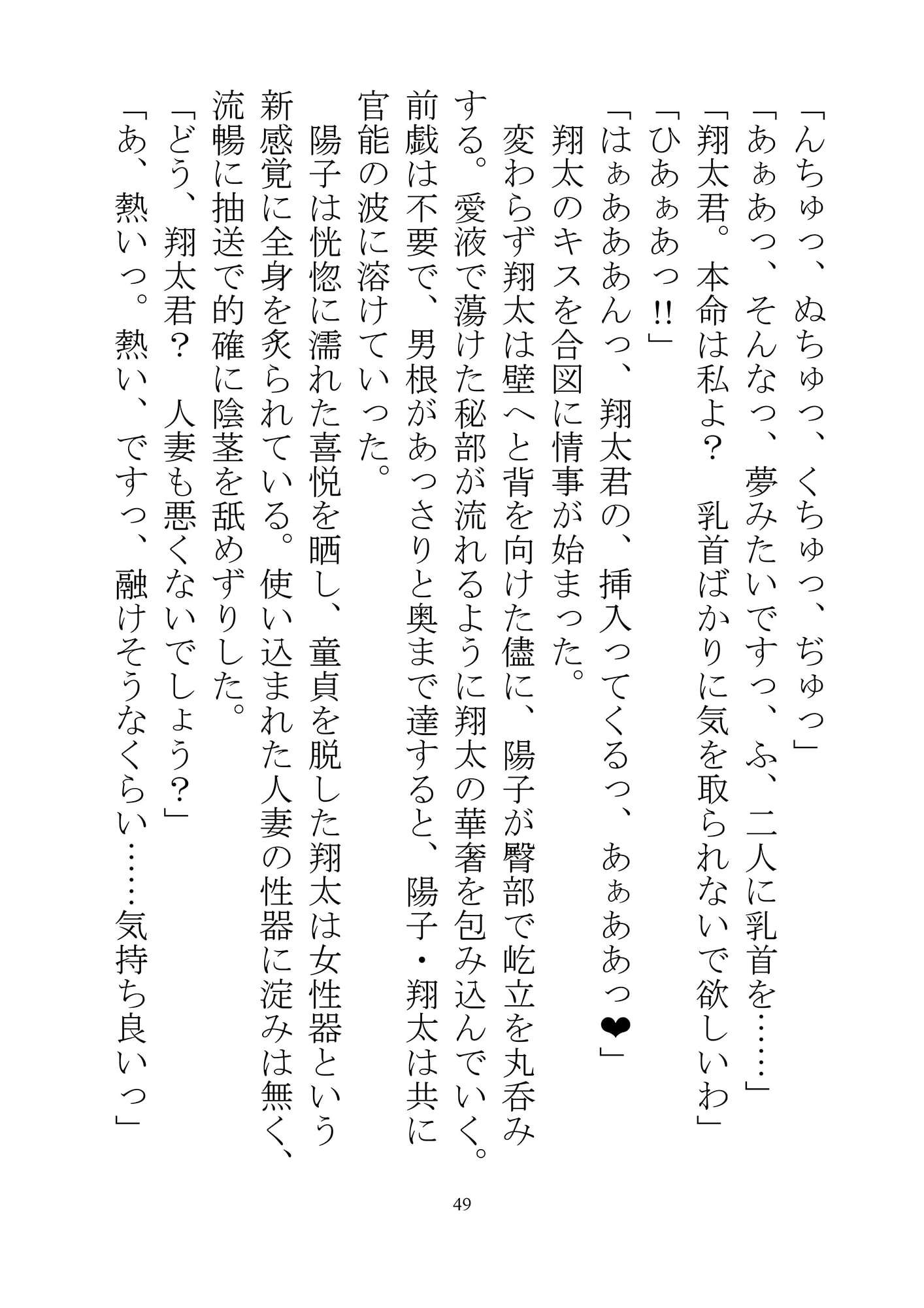 ショタな占い師×エッチな若妻達 <1> ショタな占い師×エッチな若妻達 <1>
