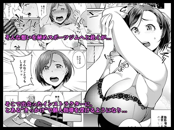 【简体中文版】NTR-性爱运动