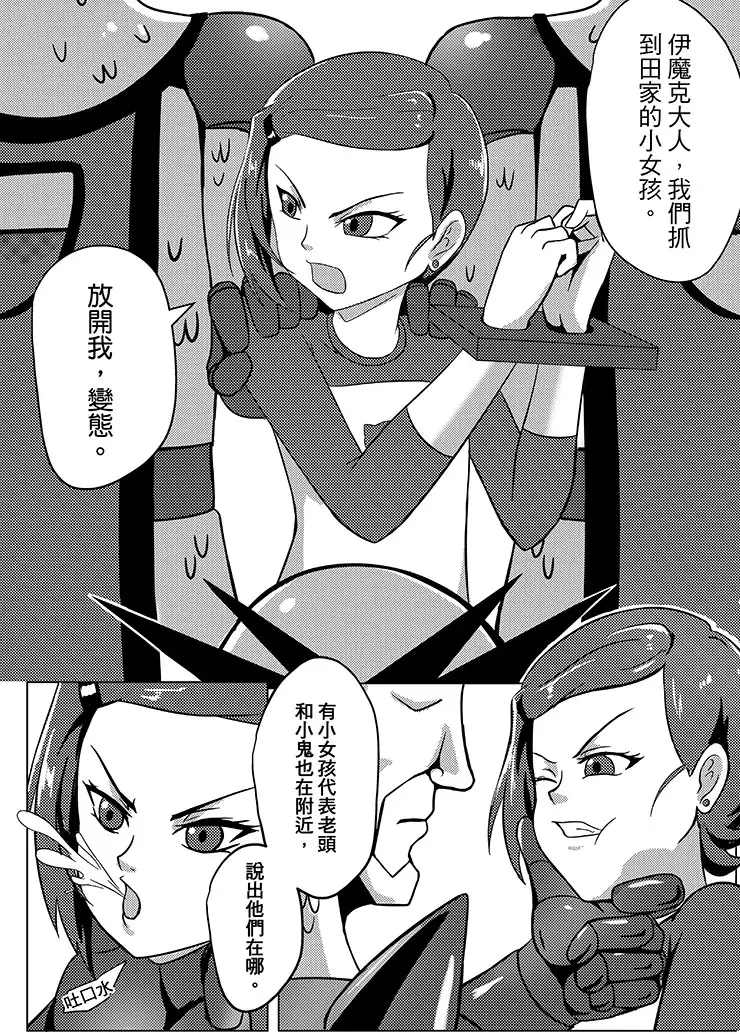 BEN10 小玟LOVE-监禁篇（繁体中文版）