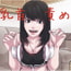 【バイノーラル】乳首責めキャス配信〜にゃんにゃんの奴隷部屋