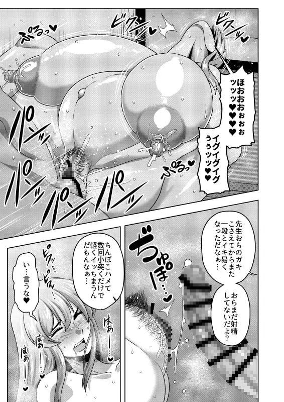 憧れの慧音先生の身体 サンプル画像 7