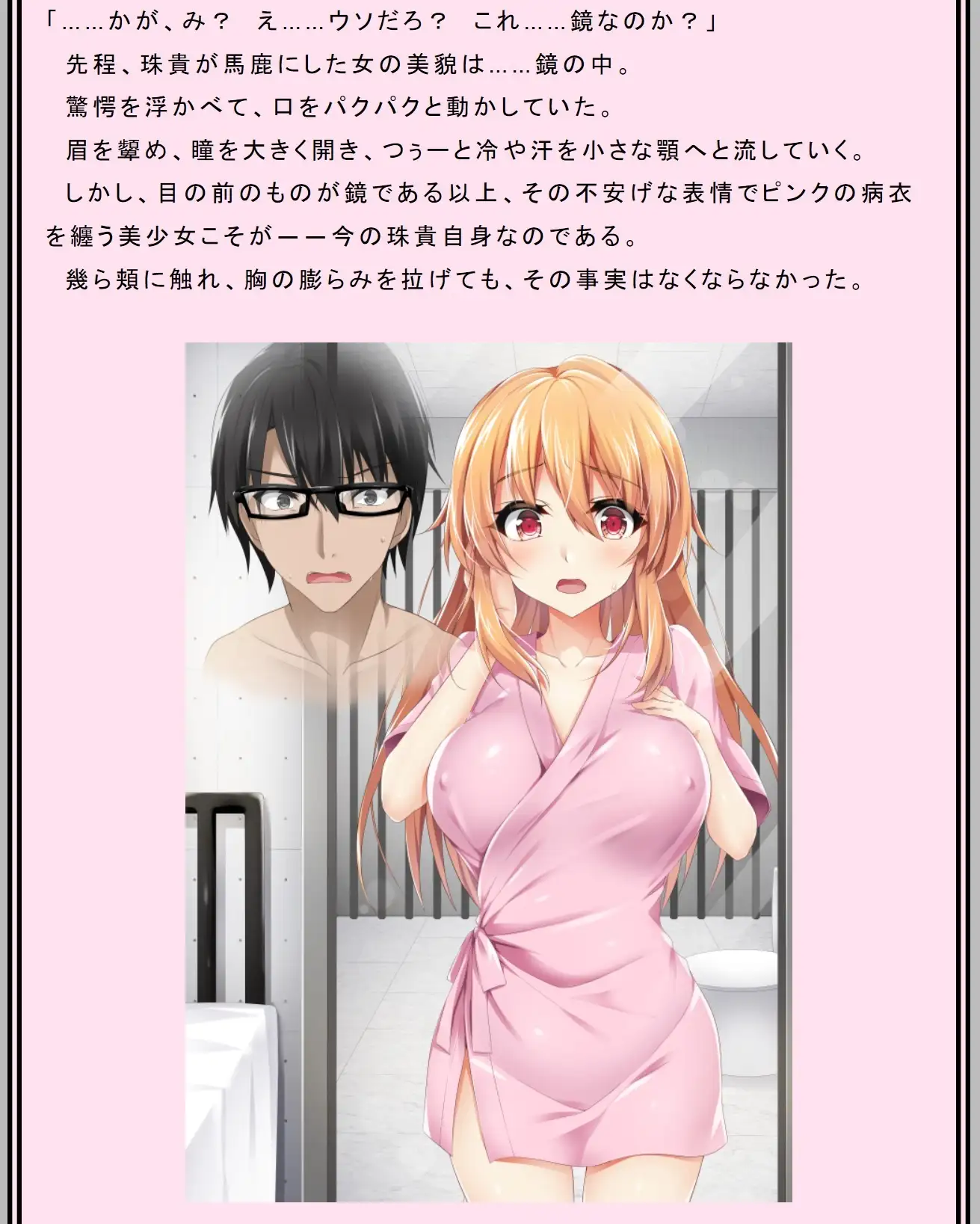 カガミ　絵師エロ 