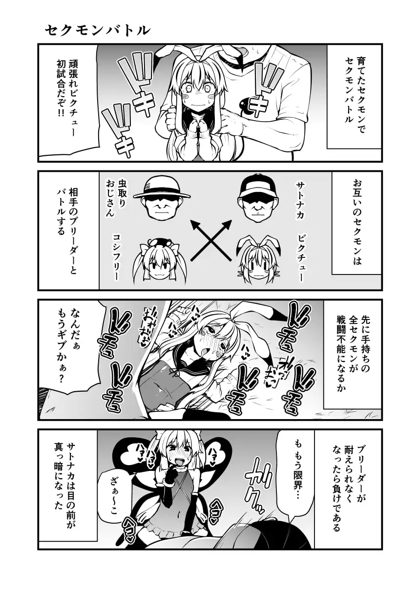 セクシャルデーモン ビクチューver サンプル画像 2