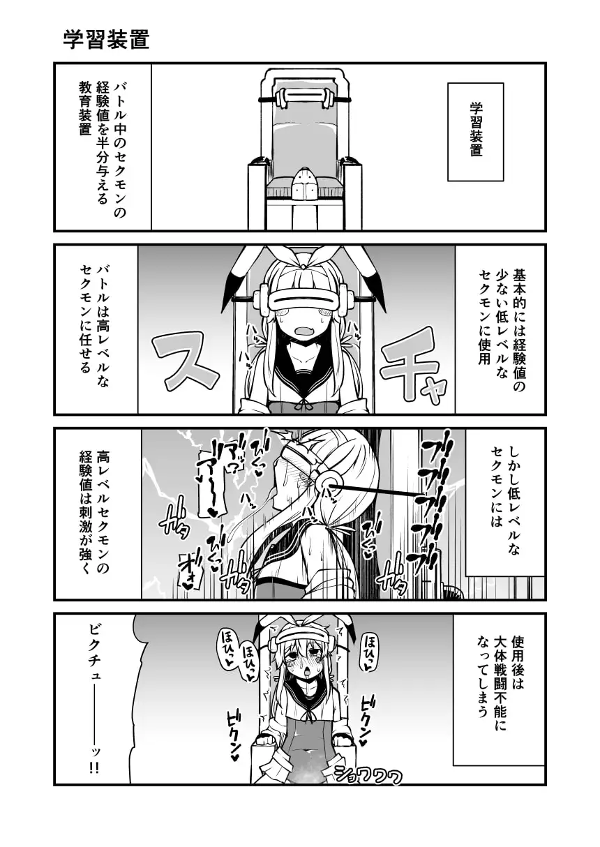 セクシャルデーモン ビクチューver サンプル画像 3