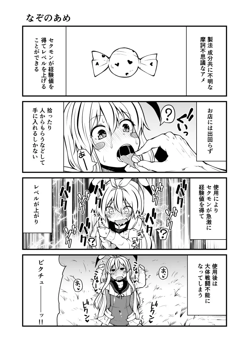 セクシャルデーモン ビクチューver サンプル画像 4