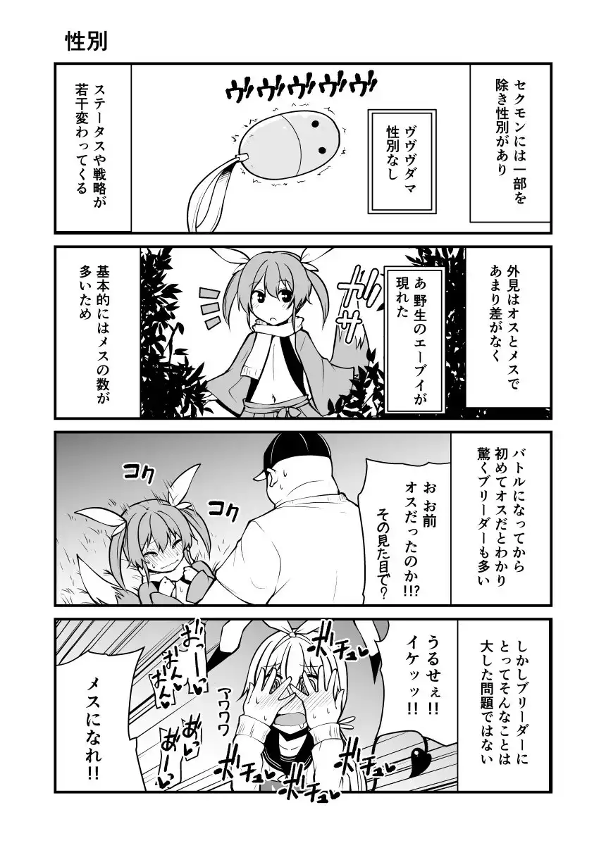 セクシャルデーモン ビクチューver サンプル画像 5