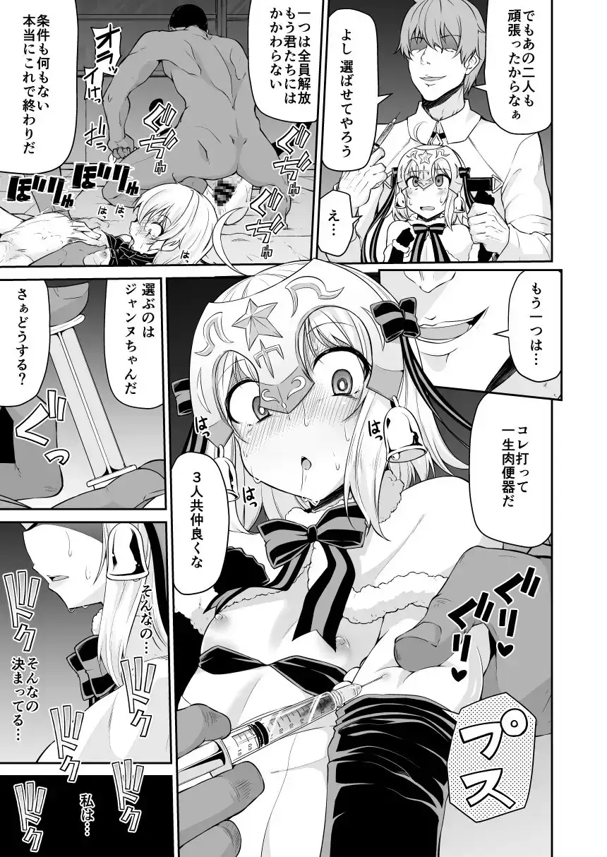 ちびっ娘英霊とナイショのおクスリ手帳 サンプル画像 4