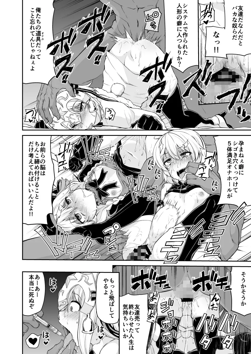 ちびっ娘英霊とナイショのおクスリ手帳 サンプル画像 5