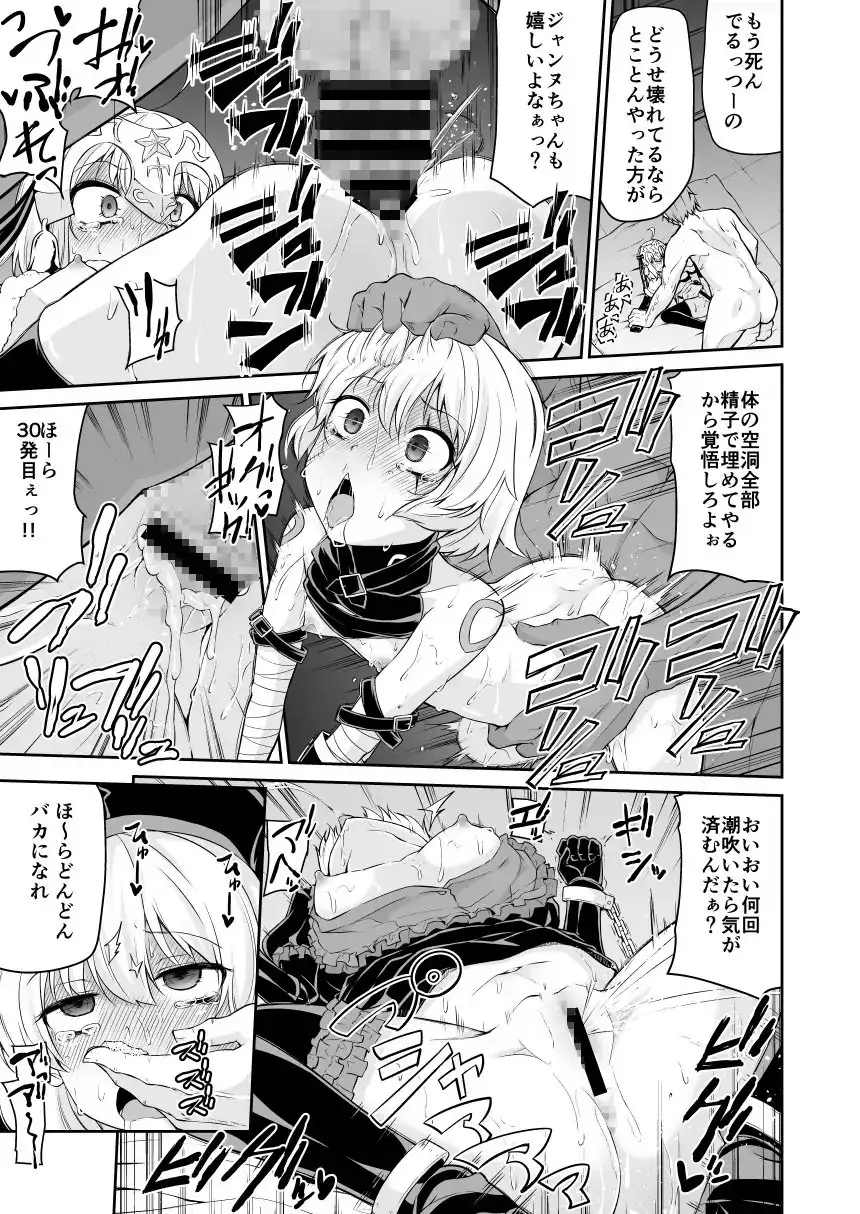 ちびっ娘英霊とナイショのおクスリ手帳 サンプル画像 6