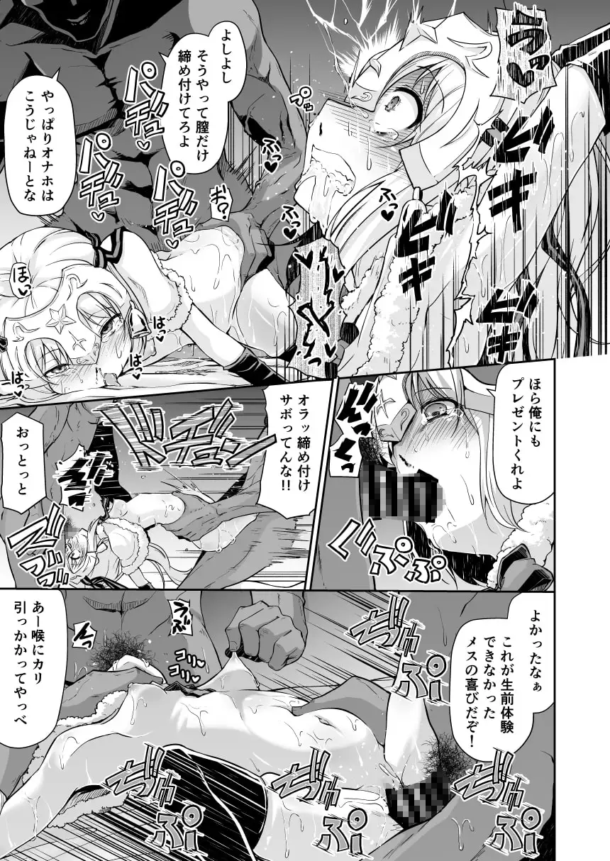 ジャンヌちゃんはクスリに敗けないッ!! サンプル画像 5