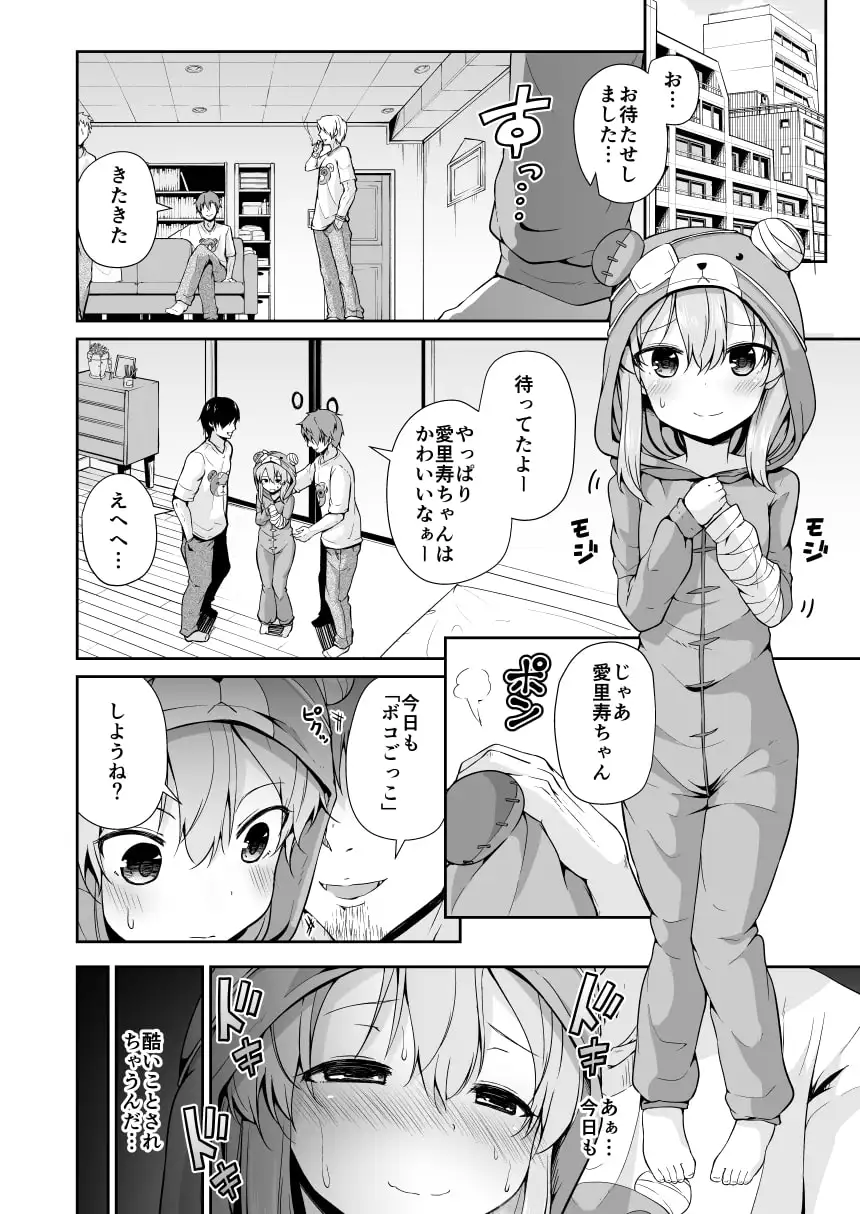 ボコ!ボコ!アリスちゃん サンプル画像 2
