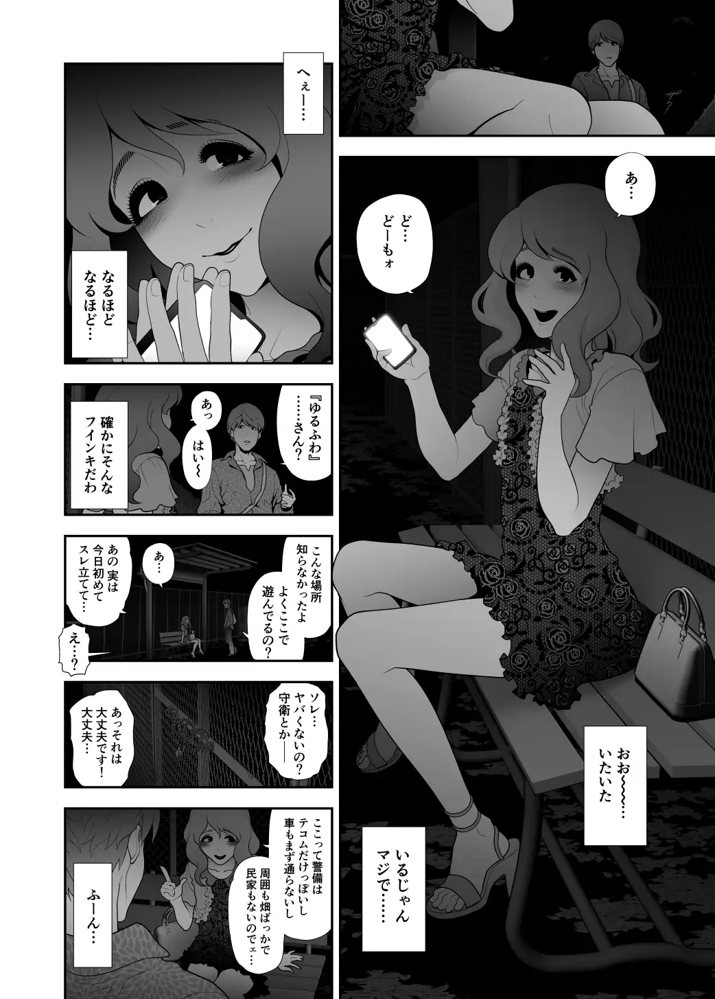 女装子発展場セックス RJ250781][兎二角] 女装子ハッテン系 ≪春原市東部浄水場 篇≫ のダウンロード情報 - DLDShare