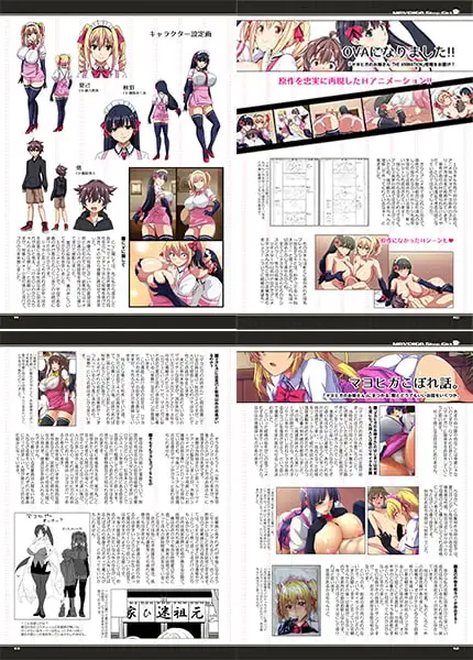 マヨヒガのお姉さんOVA化記念号 サンプル画像 7