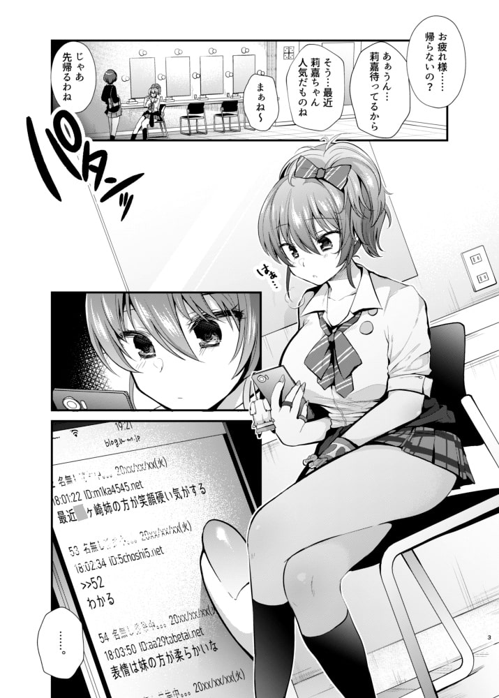 Tickling & Violating Mika-chan