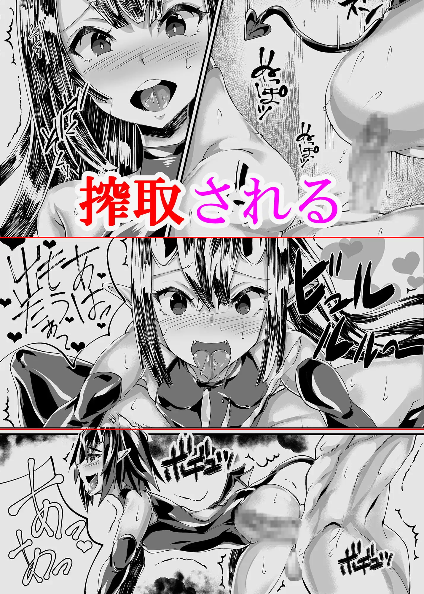 勇者VS雑魚サキュバス軍団 サンプル画像 10