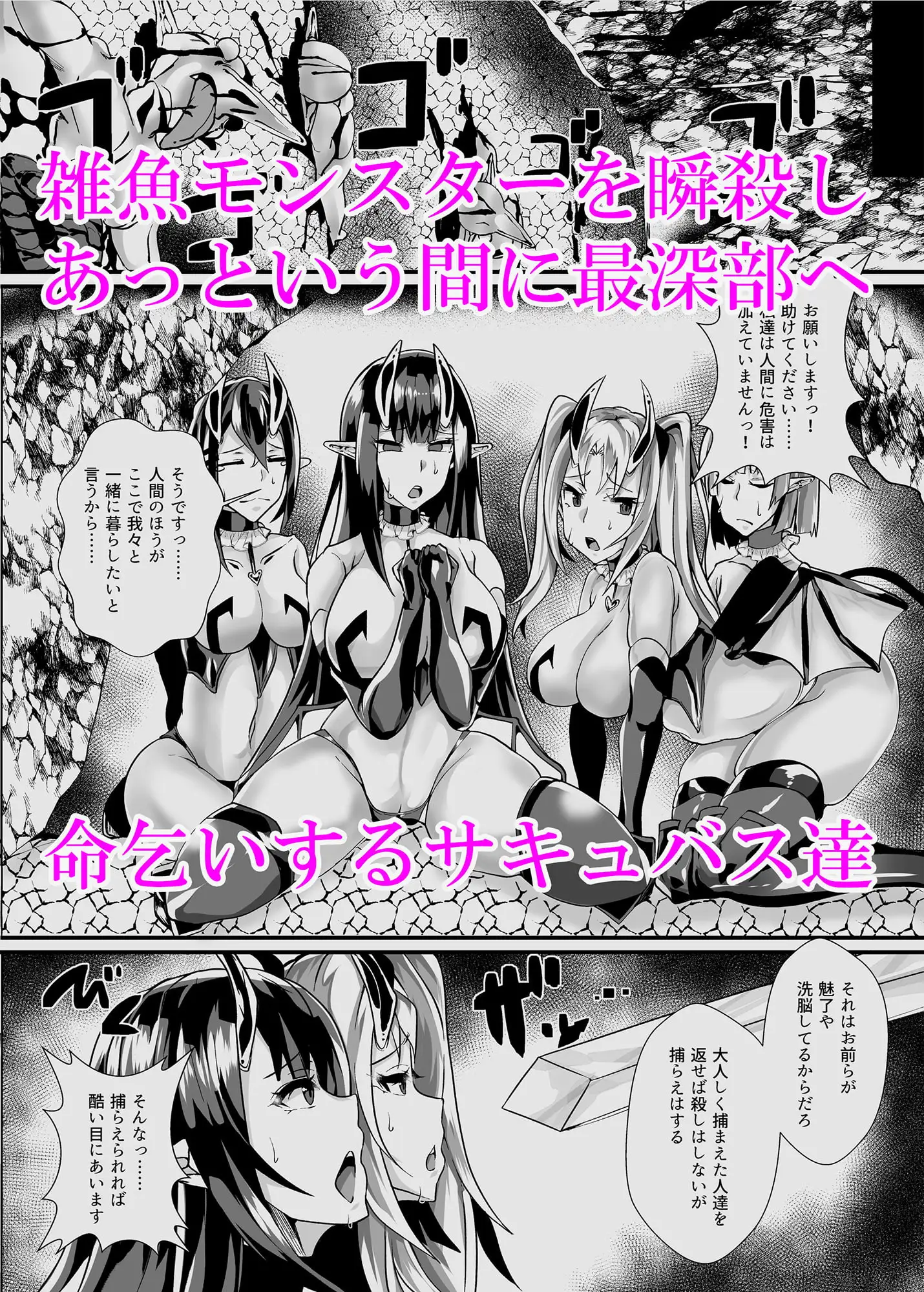 勇者VS雑魚サキュバス軍団 サンプル画像 2