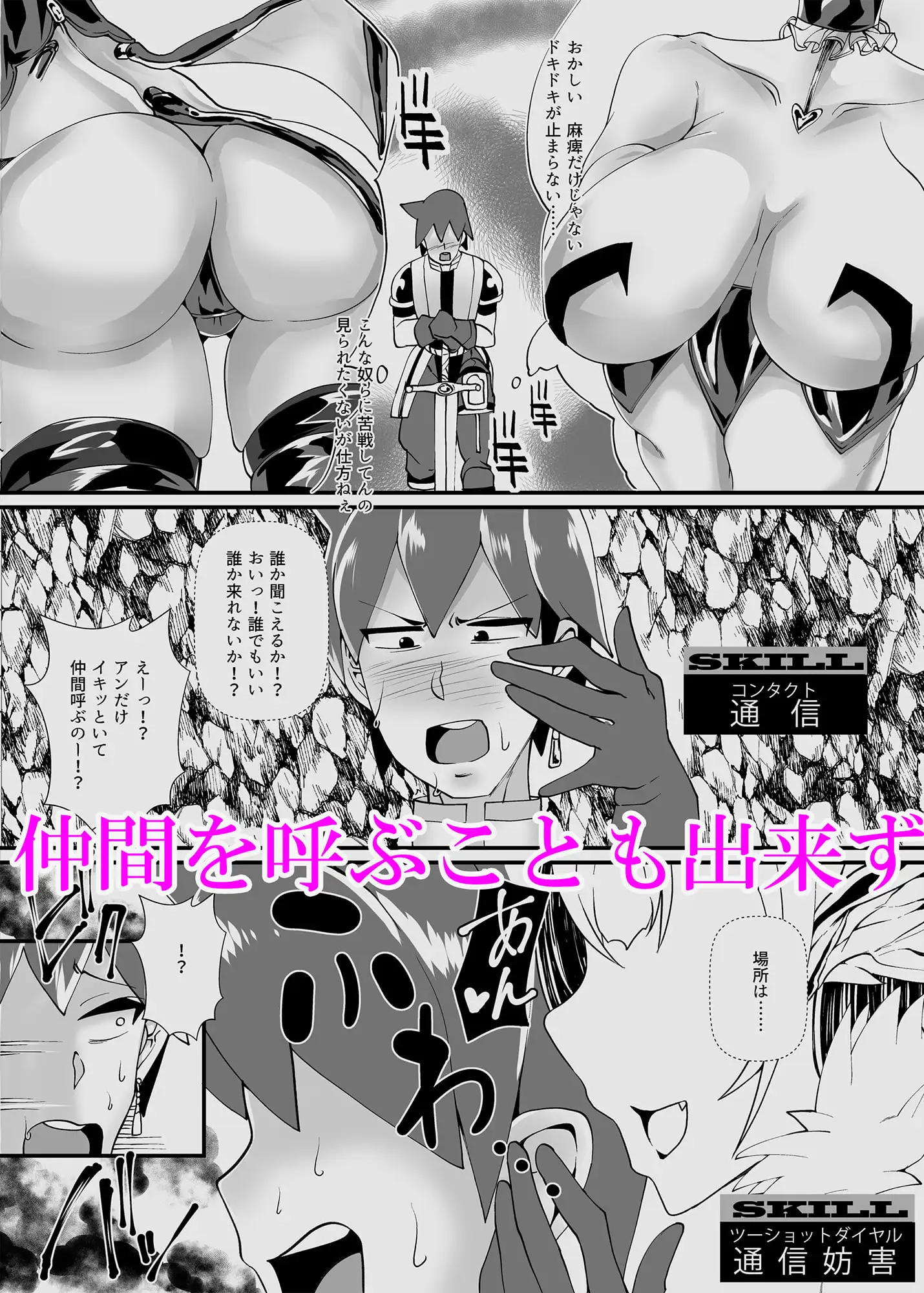 勇者VS雑魚サキュバス軍団 サンプル画像 6