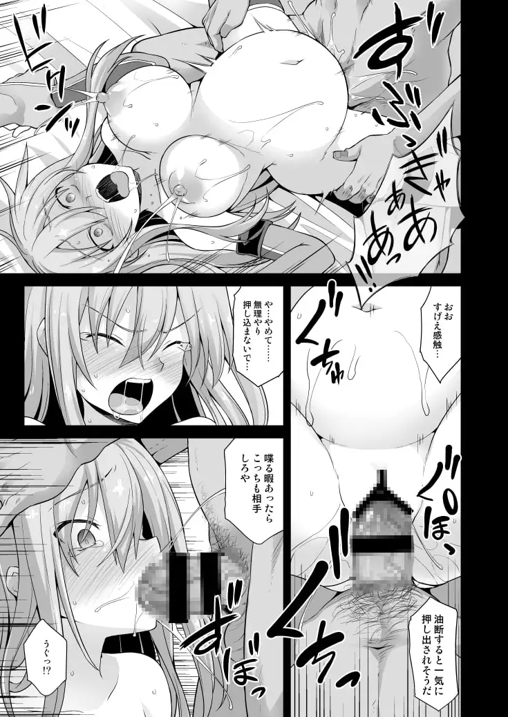 艦娘着妊 Prinz Eugen & Bismarck 出産返済母胎提供 サンプル画像 5