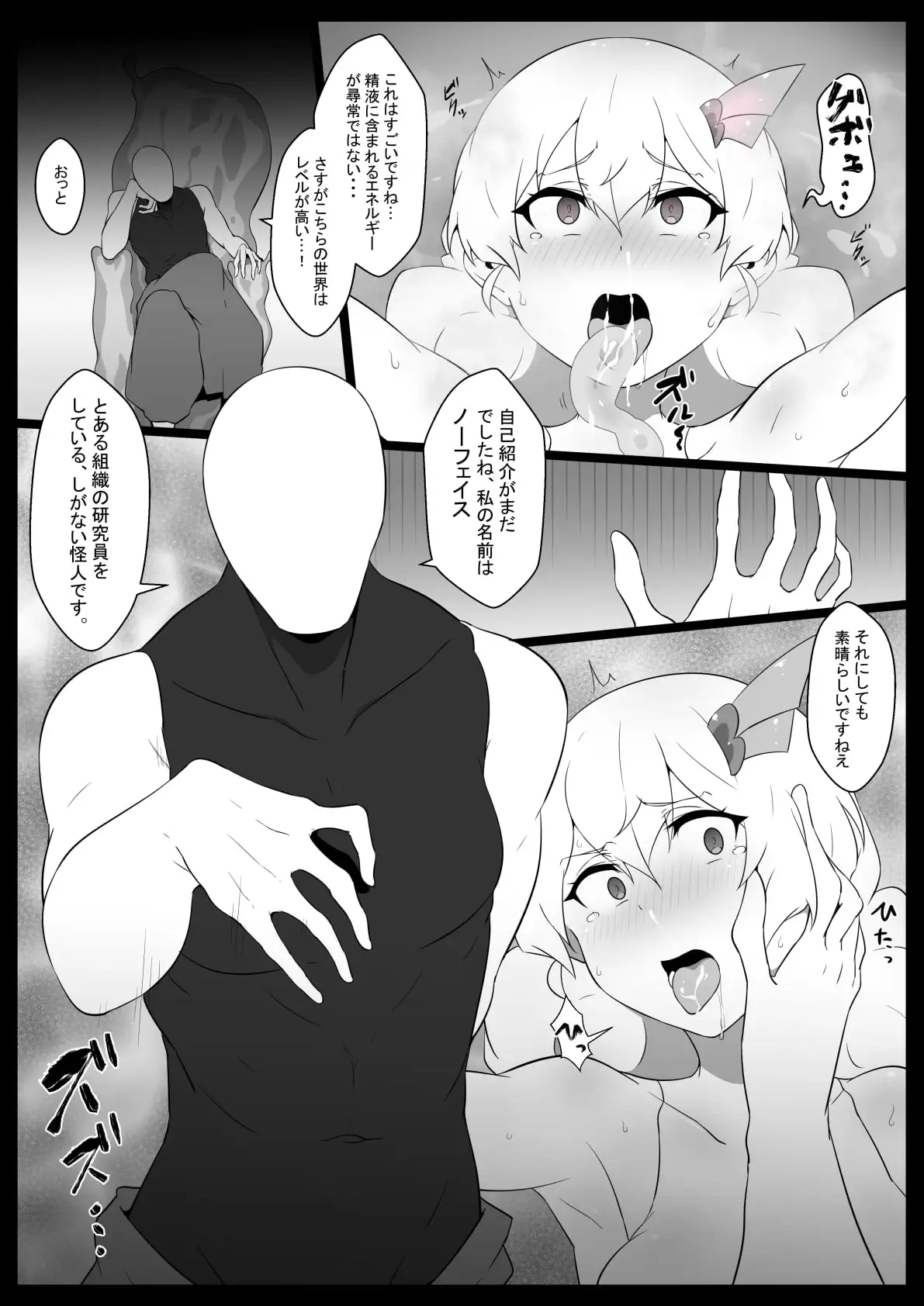 超・魔法少女改造ましろ2 サンプル画像 3