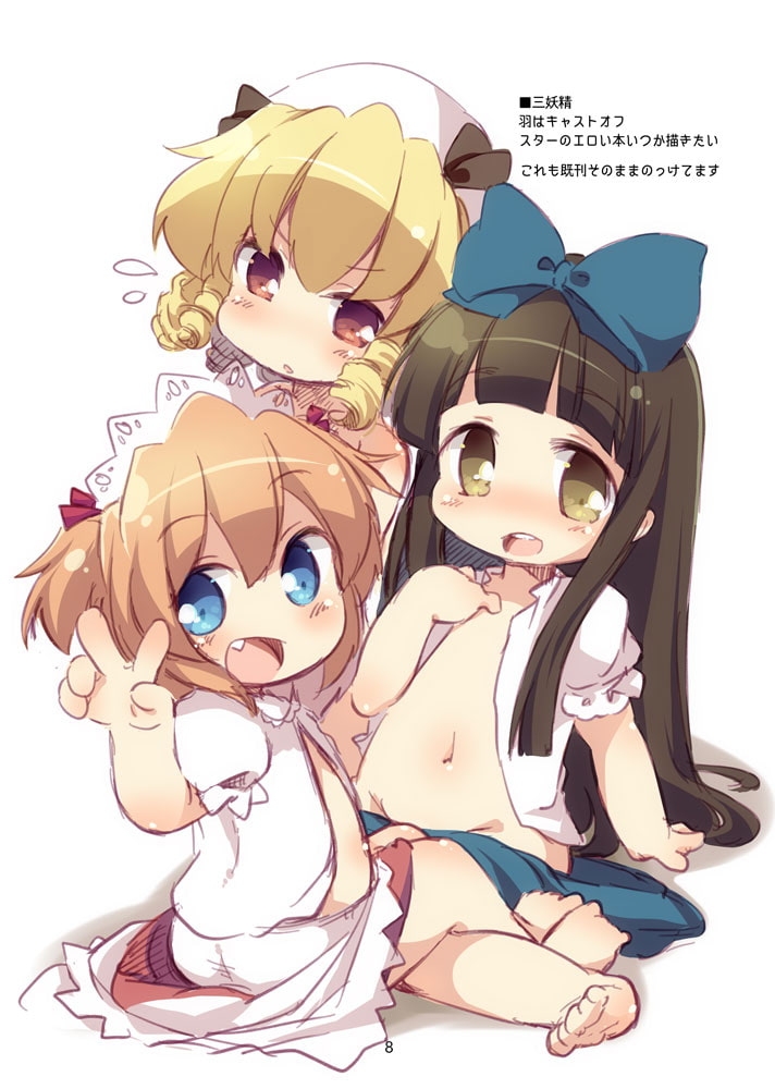 ぷにっ娘とかどうでしょう?2改