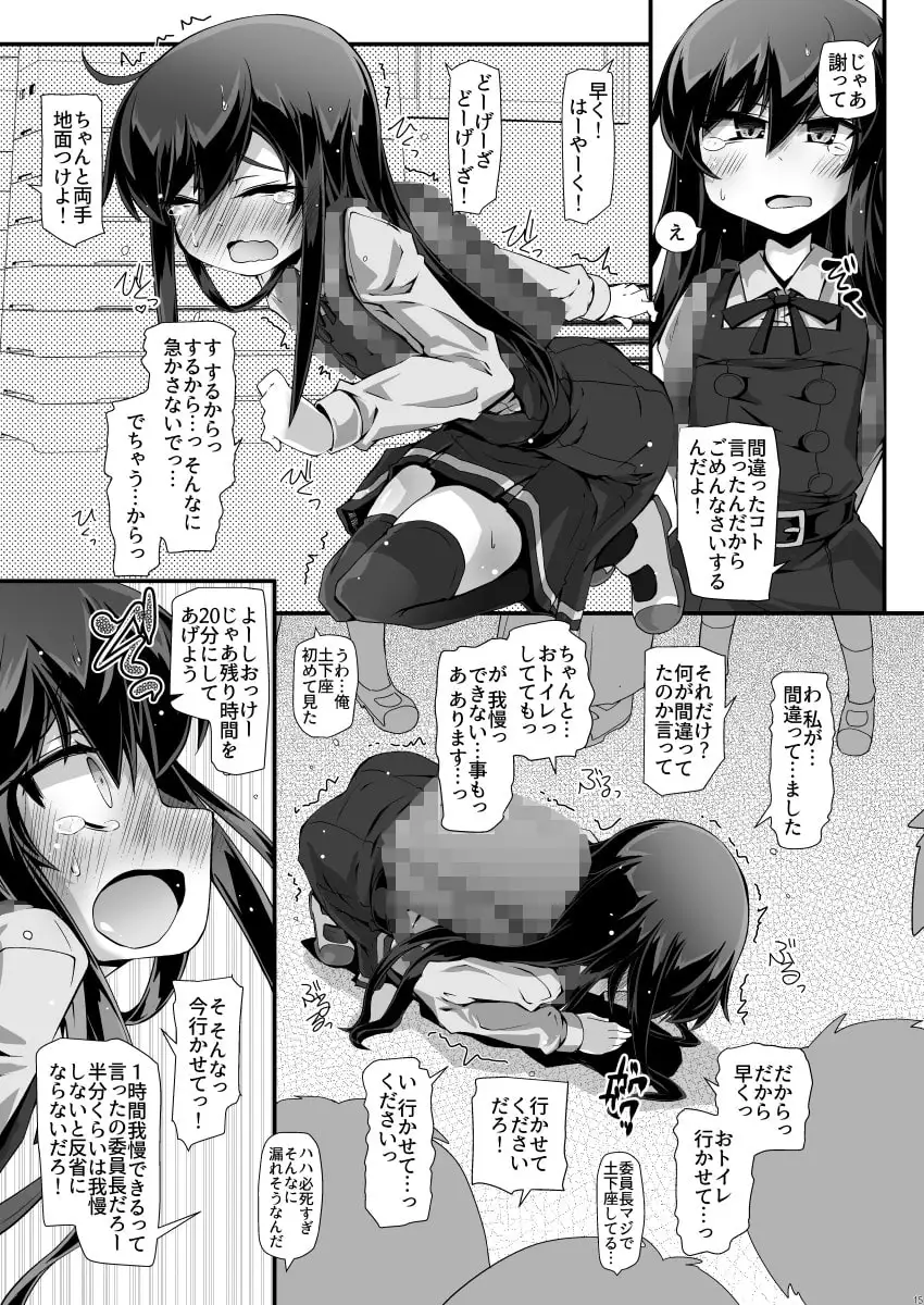 ASASHIO IJIME サンプル画像 2