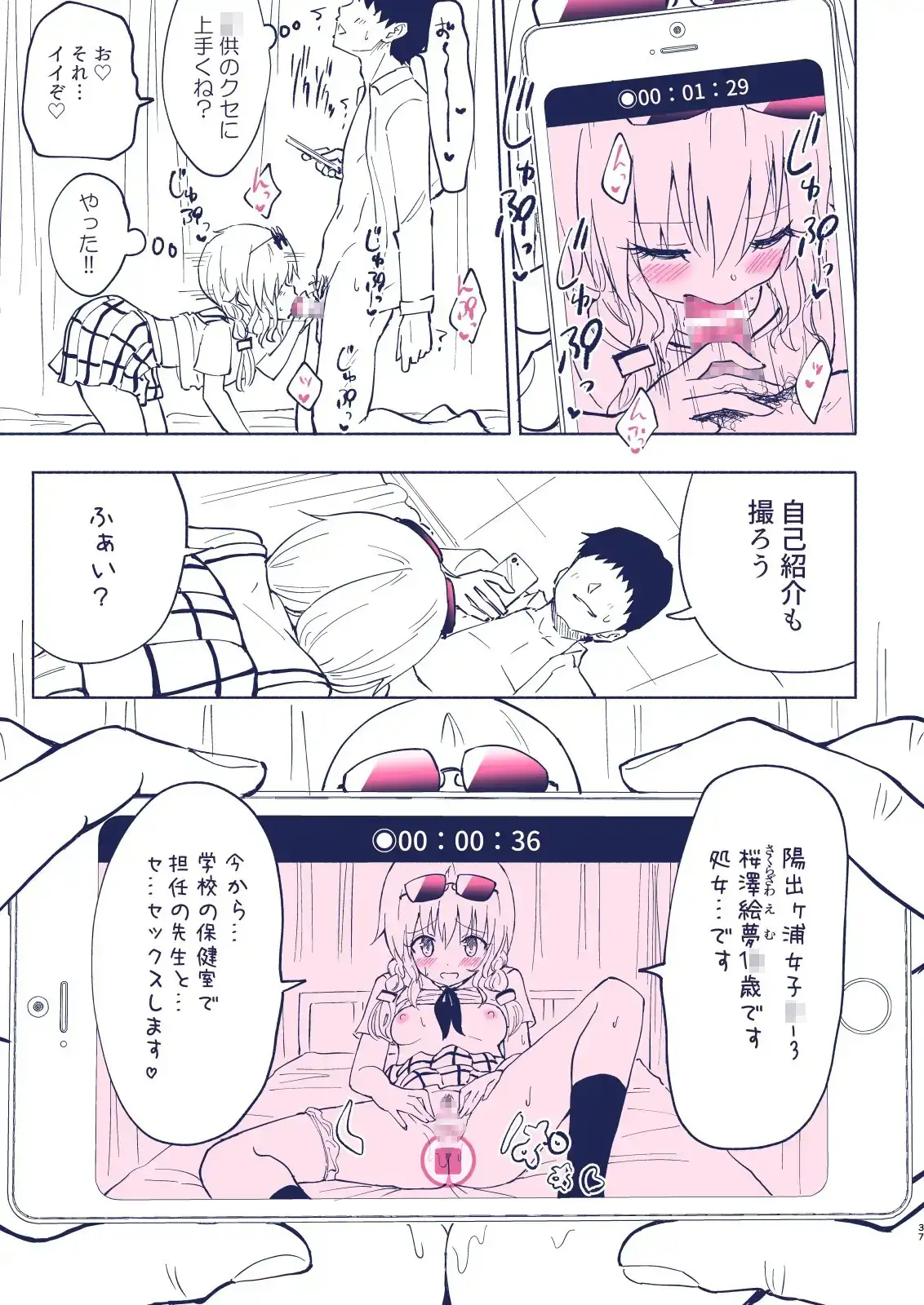 セックススマートフォン～ハーレム学園編4～ サンプル画像 3