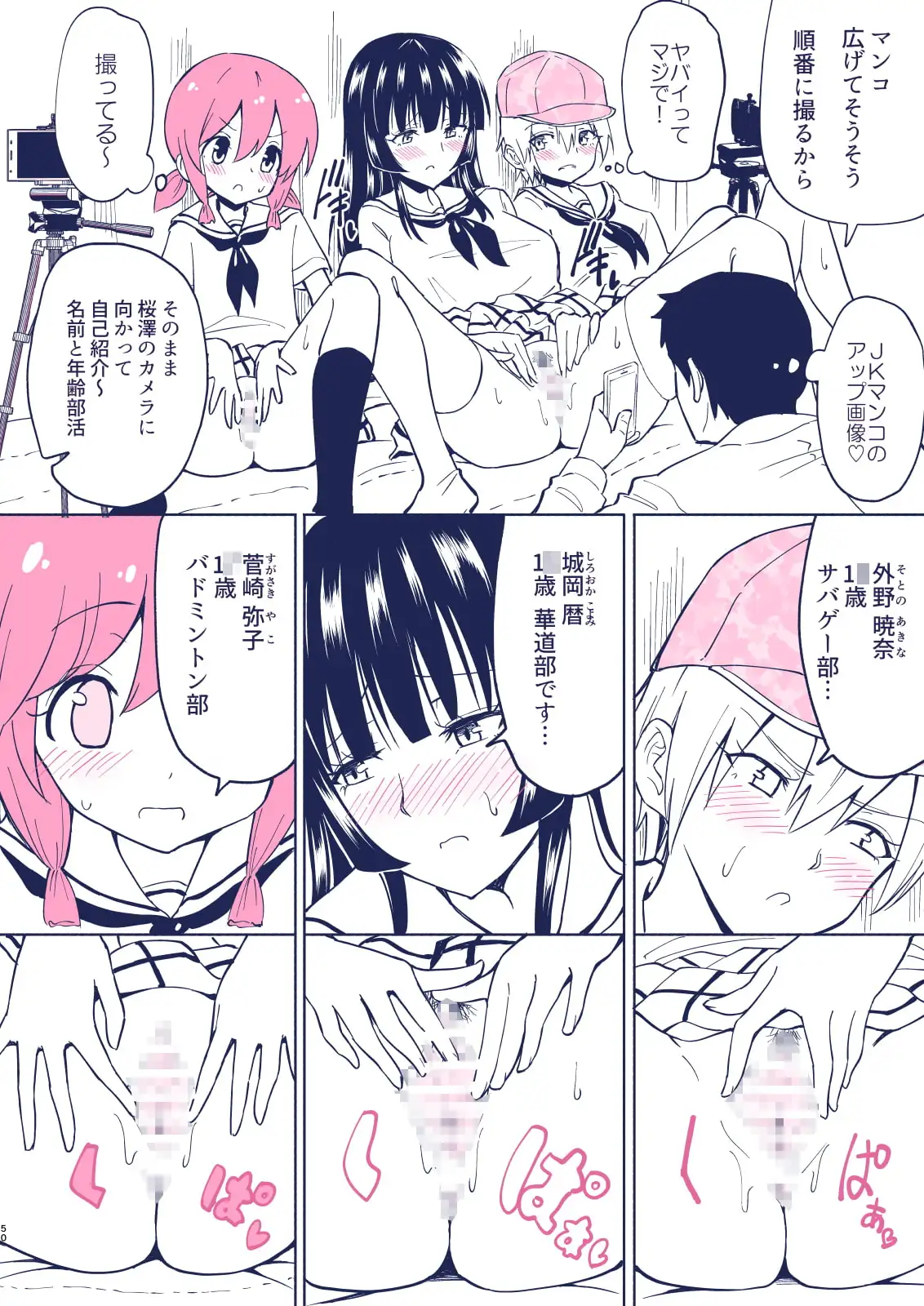 セックススマートフォン～ハーレム学園編4～ サンプル画像 5