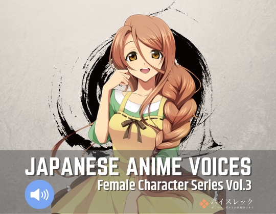 FCS3: Japanese Anime Voices