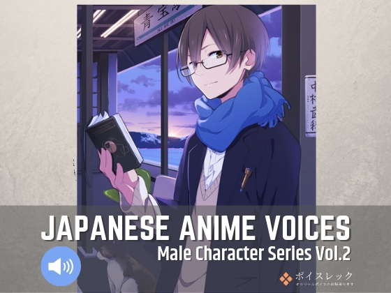 MCS2: Japanese Anime Voices