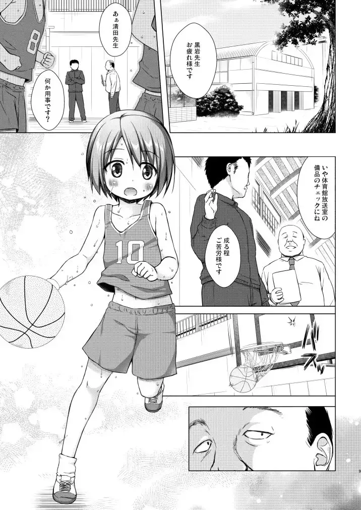 楽園のおもちゃ箱 2時間目 サンプル画像 2