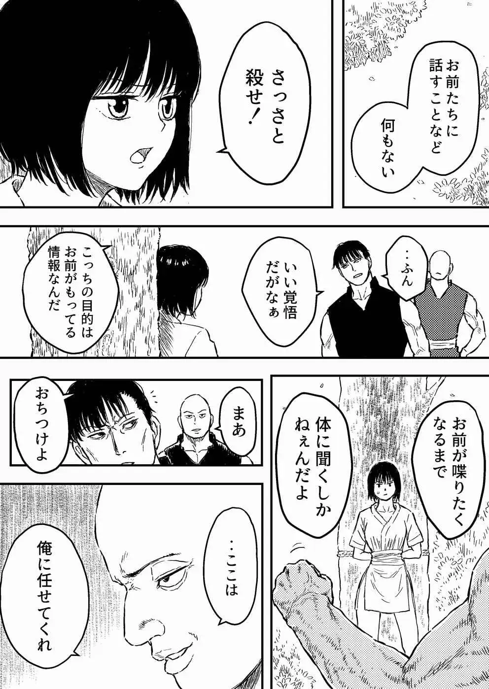 【简体中文版】绞杀黄金6『窒息快感折磨 坠落的女英雄的淫态』