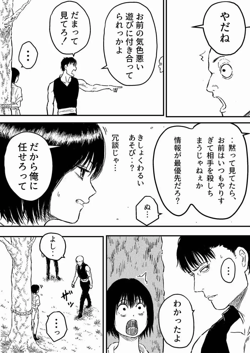 【简体中文版】绞杀黄金6『窒息快感折磨 坠落的女英雄的淫态』