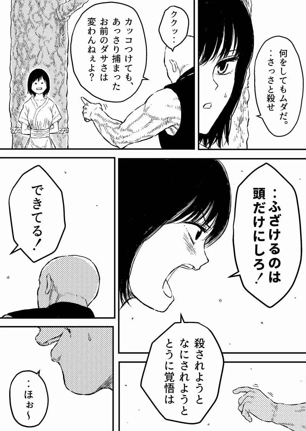 【简体中文版】绞杀黄金6『窒息快感折磨 坠落的女英雄的淫态』