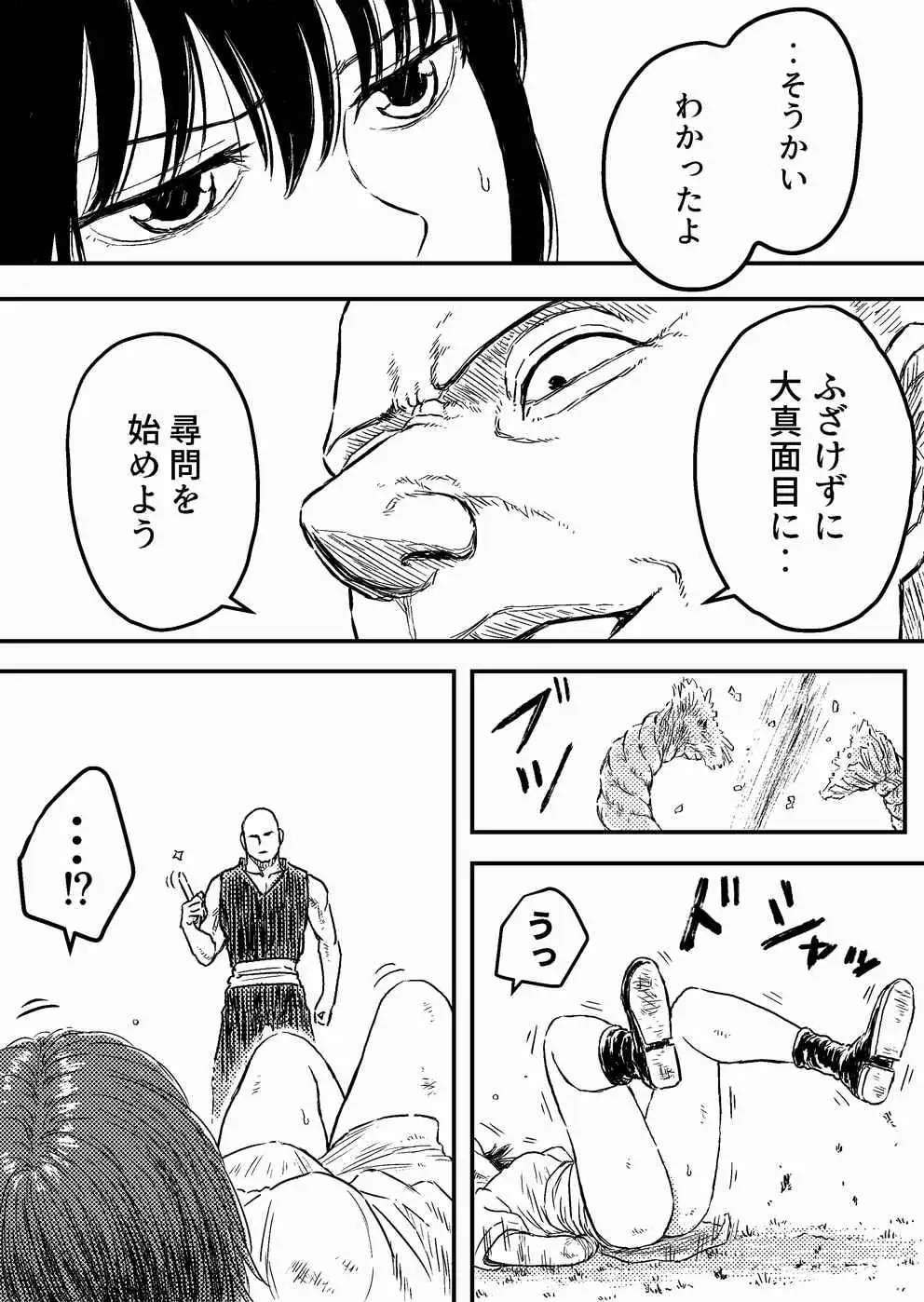 【简体中文版】绞杀黄金6『窒息快感折磨 坠落的女英雄的淫态』