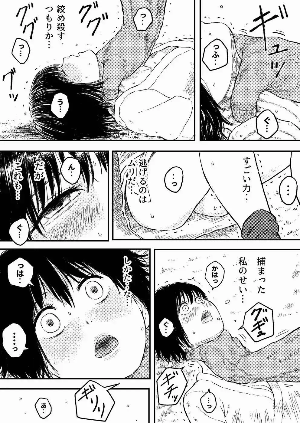 【简体中文版】绞杀黄金6『窒息快感折磨 坠落的女英雄的淫态』