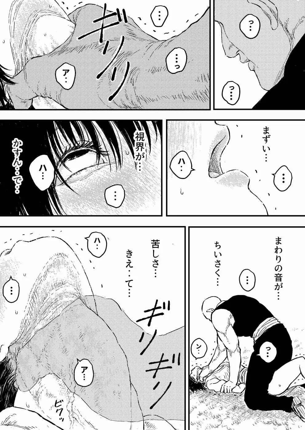 【简体中文版】绞杀黄金6『窒息快感折磨 坠落的女英雄的淫态』