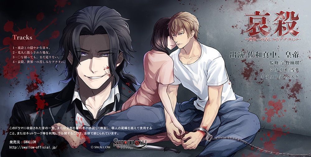 Aisatsu ~The Greatest Suffering in the World~ Aisatsu ~The Greatest Suffering in the World~