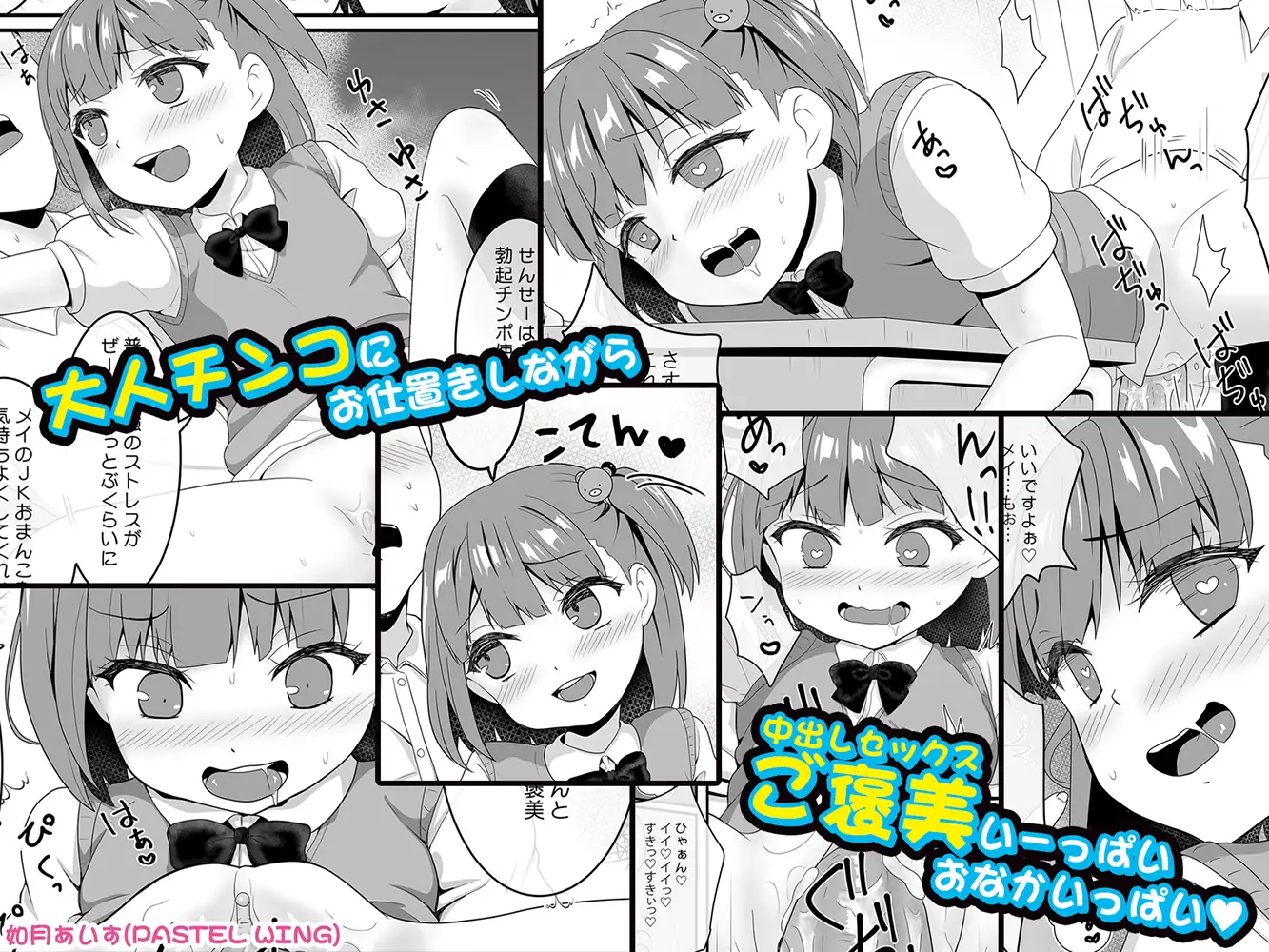 ヤリマンびっちじぇいけー サンプル画像 7