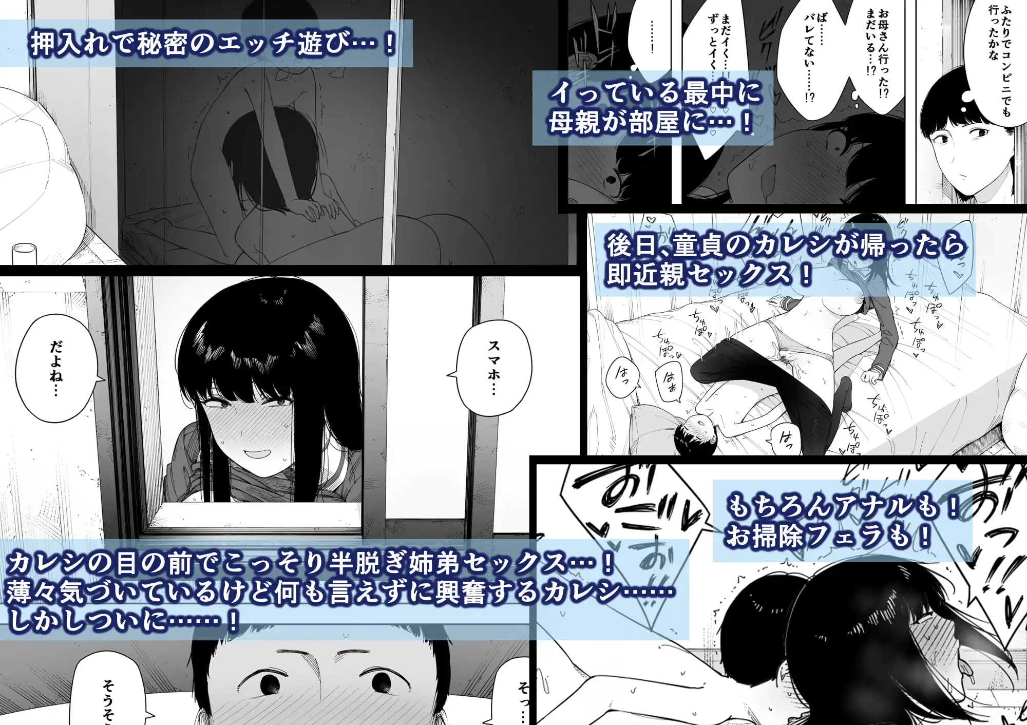 秘密の近親セックス大好き姉弟 サンプル画像 2