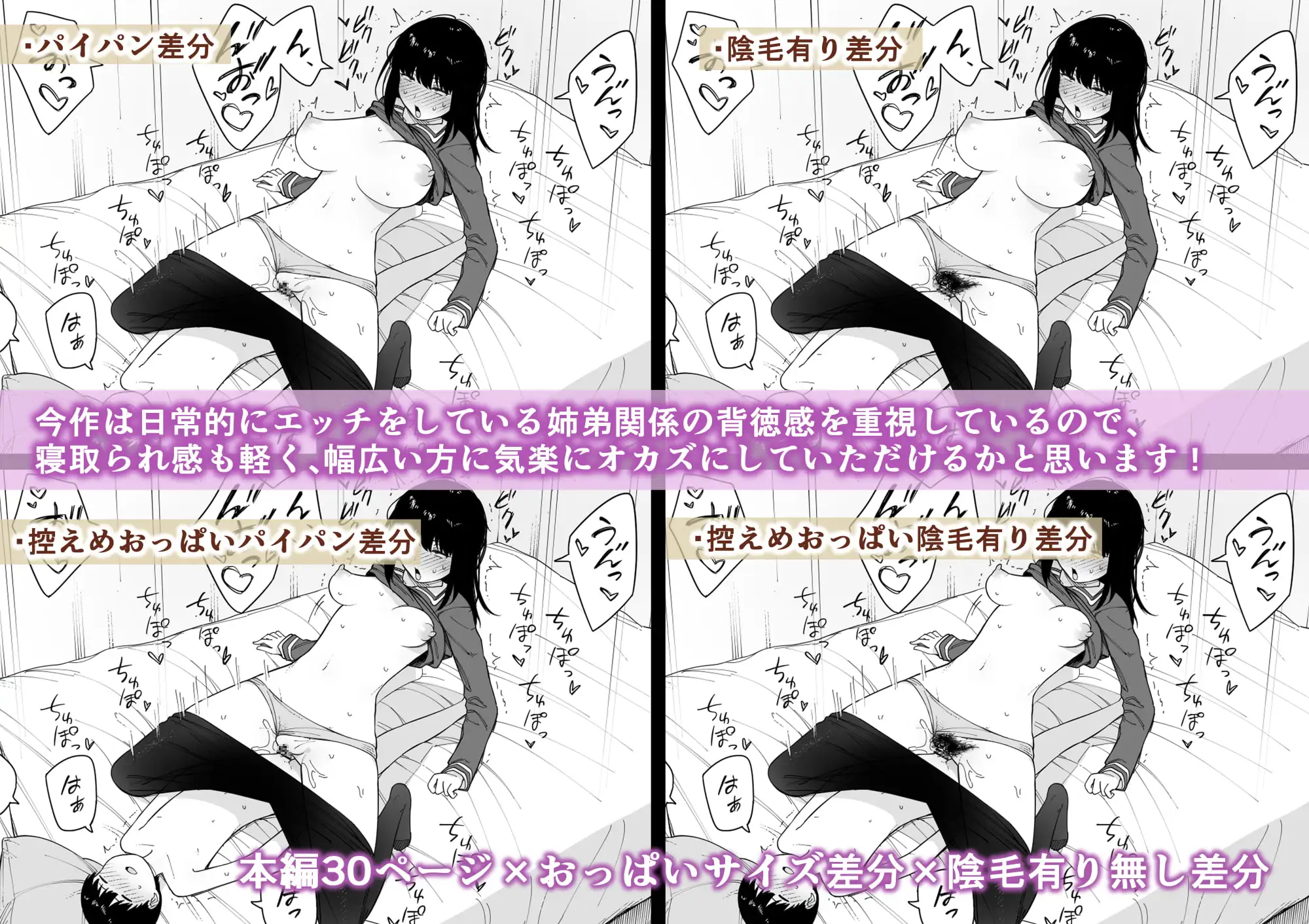 秘密の近親セックス大好き姉弟 サンプル画像 3
