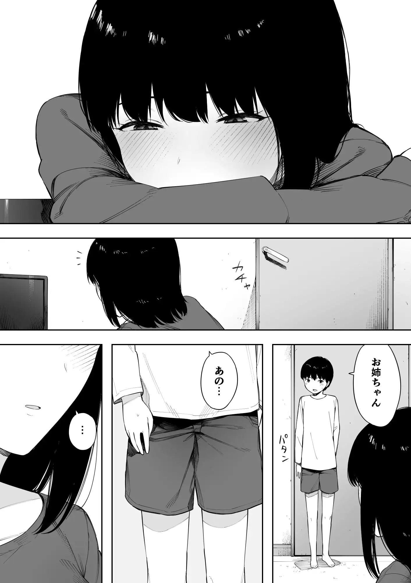 秘密の近親セックス大好き姉弟 サンプル画像 4