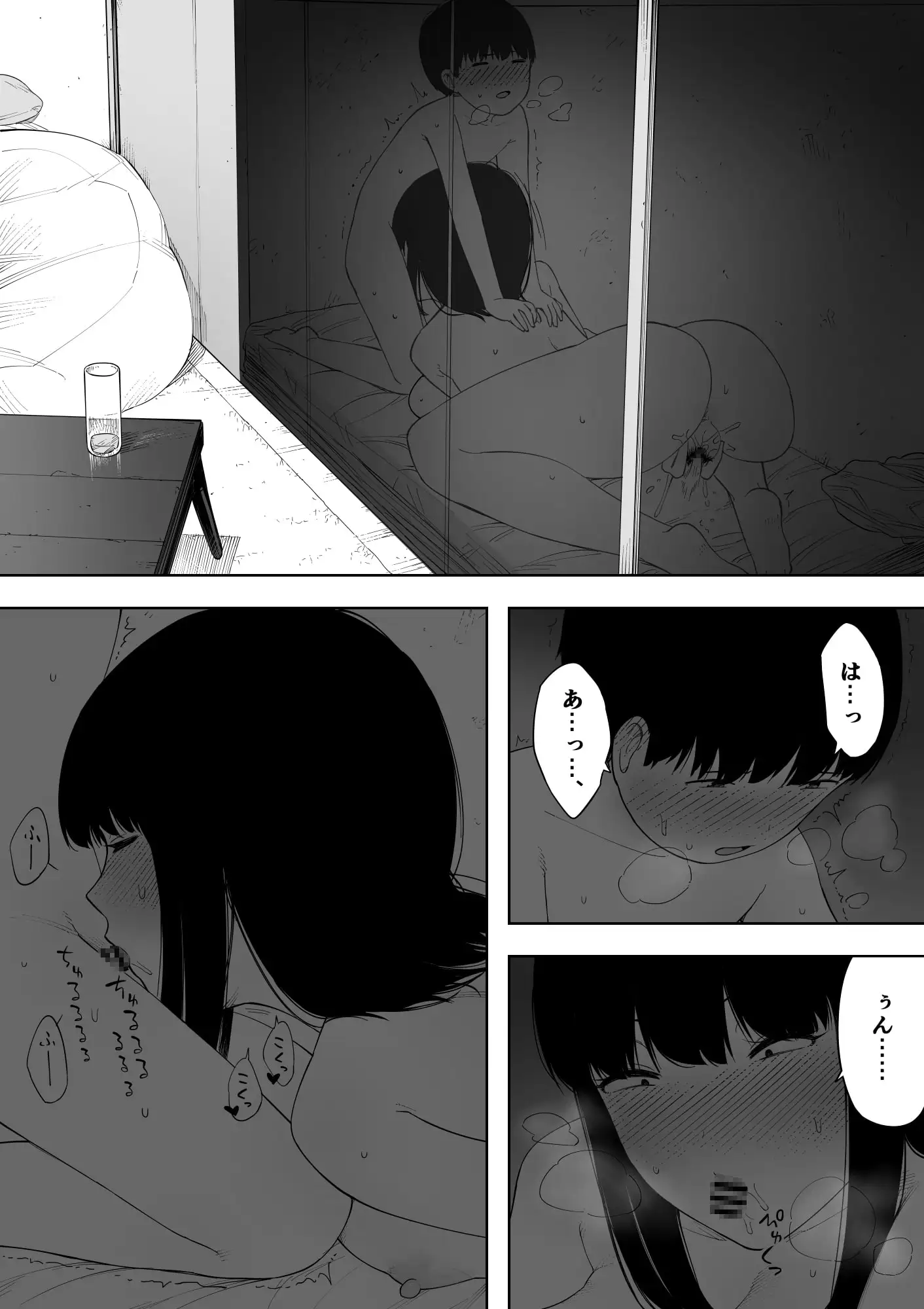 秘密の近親セックス大好き姉弟 サンプル画像 7