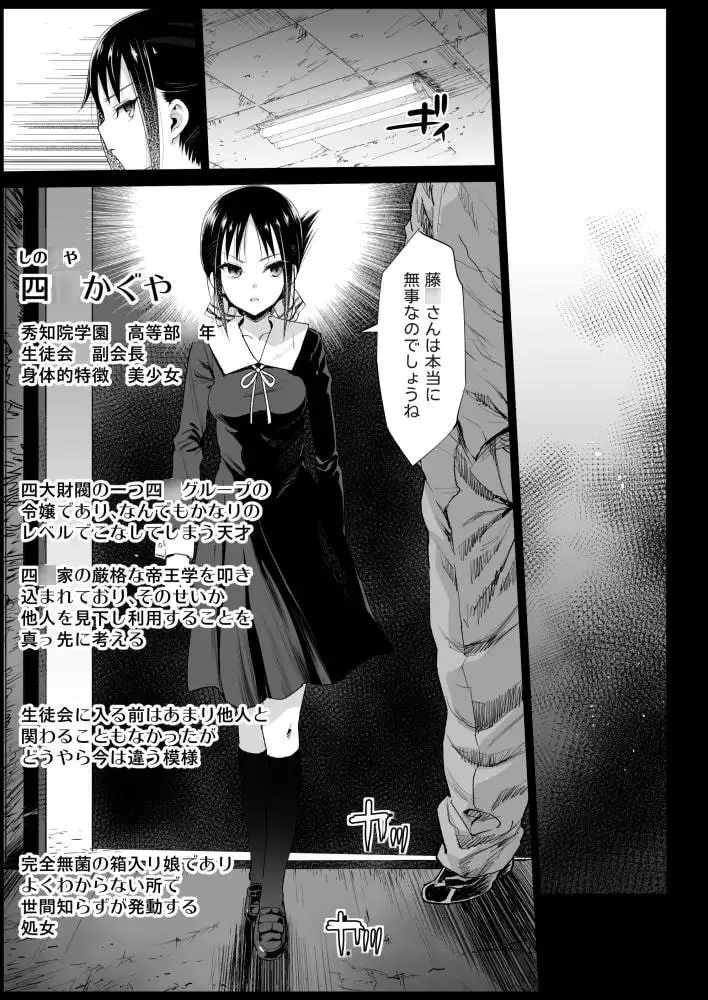四○かぐやを強姦したい サンプル画像 2