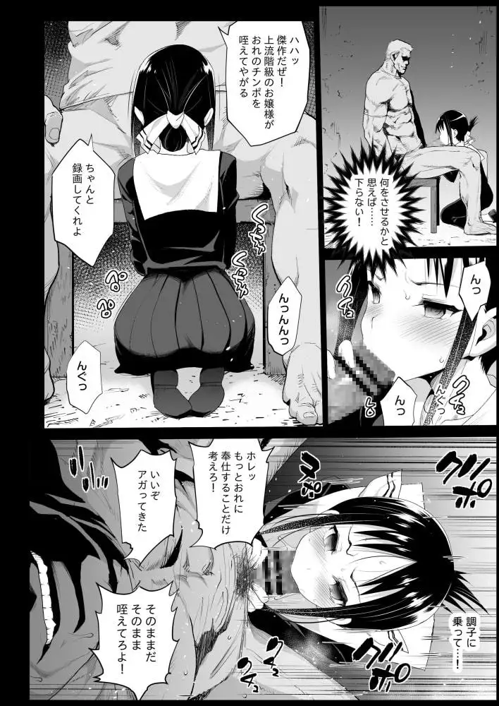 四○かぐやを強姦したい サンプル画像 3