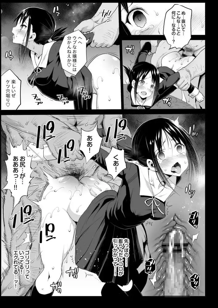 四○かぐやを強姦したい サンプル画像 4