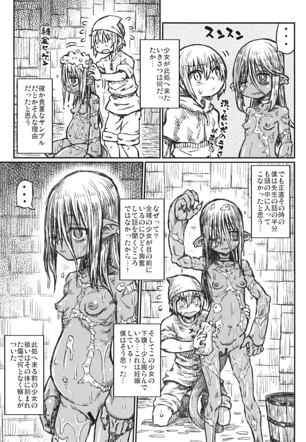 徒花の恋 サンプル画像 2