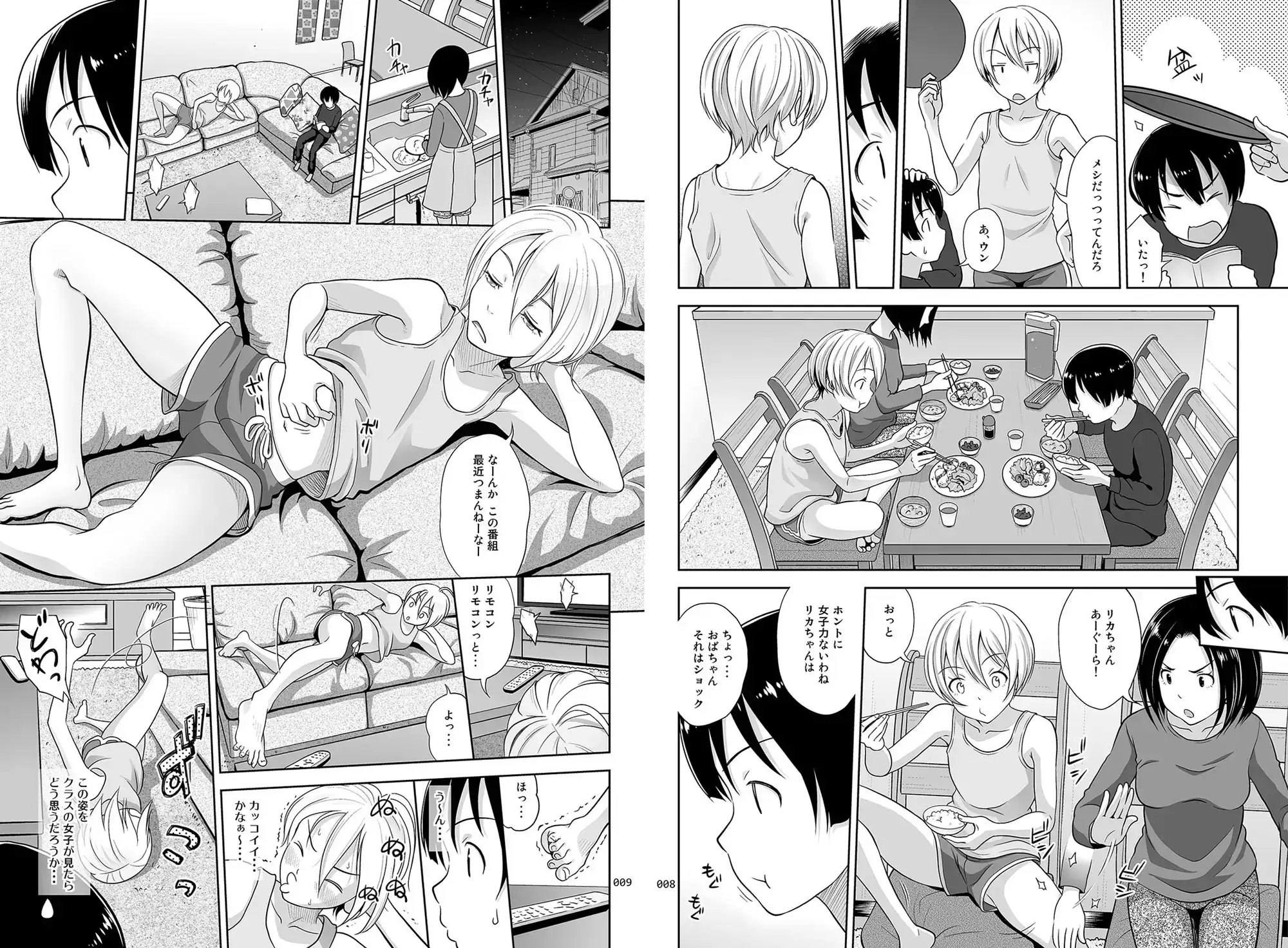 姉ちゃんにまかしとけっ!! サンプル画像 4