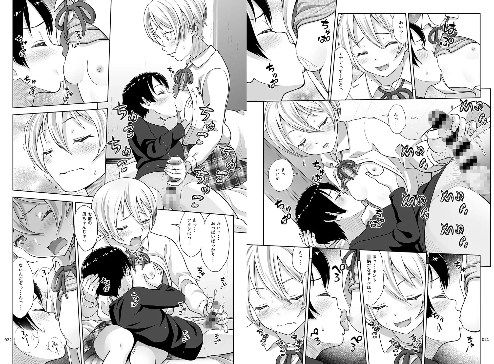 姉ちゃんにまかしとけっ!! サンプル画像 8
